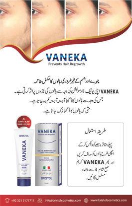 Picture of Vaneka Cream (Facial Hair Growth Inhibitor.)made in Italy50gm